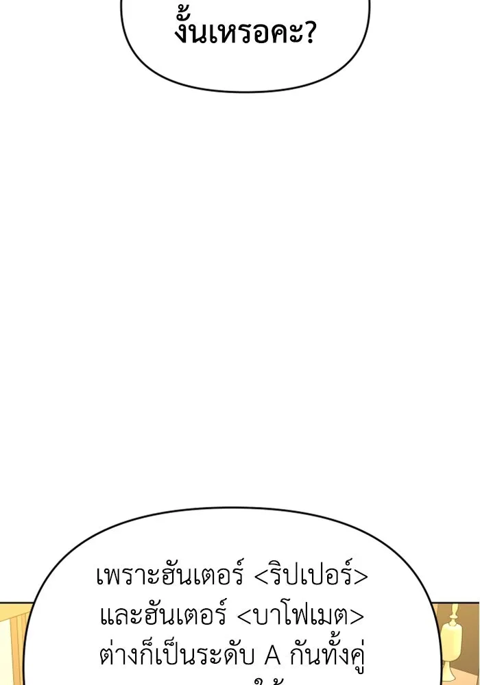 อดีตบอสหอคอย ตอนที่ 36 รูปที่ 175