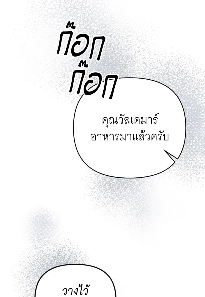 จำเลยหัวใจ ตอนที่ 4 รูปที่ 58