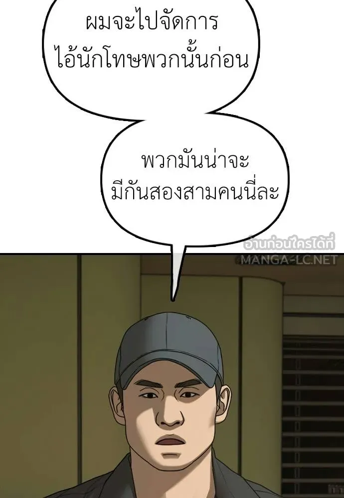 ผู้กล้าฝ่า ตอนที่ 43 รูปที่ 190