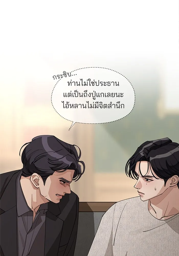 ความรักของอิซอบ ตอนที่ 46 รูปที่ 7