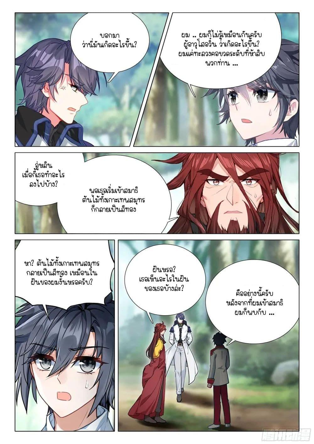 Manga-lc-com อ่านมังงะ อ่านการ์ตูน ออนไลน์ ฟรี Douluo Dalu 3 The Legend of the Dragon King ตอนที่ 1 2 3 4 5 6 7 8 9 10 11 12 13 14 ฟรี ไม่มีโฆษณา Manga-lc - อ่าน มังงะ อ่าน การ์ตูน ออนไลน์ อ่านมังงะ ฟรี
