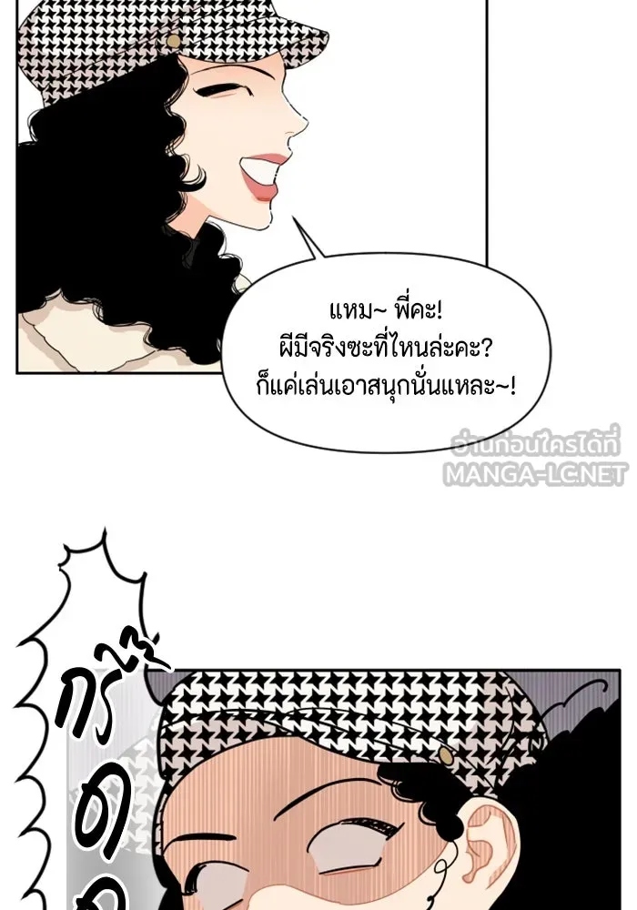 จริง ๆ แล้ว โอบารัมน่ะ… ตอนที่ 10 รูปที่ 33