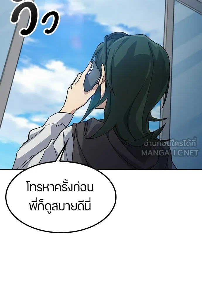 ตั้งแคมป์ฮีลใจในต่างโลก ตอนที่ 76 รูปที่ 81