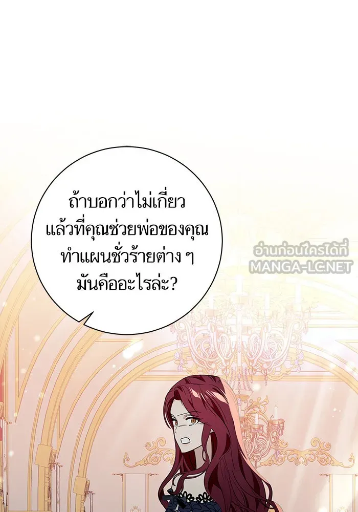 นึกว่าเป็นอิเซไคธรรมดา ตอนที่ 18 รูปที่ 33