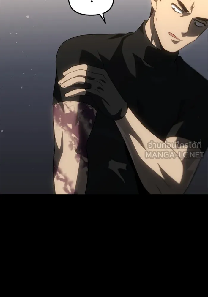 อดีตบอสหอคอย ตอนที่ 97 รูปที่ 66