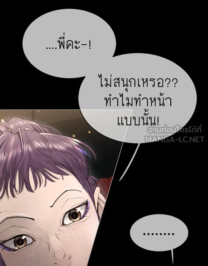 ยุคแห่งยอดมนุษย์ ตอนที่ 48 รูปที่ 90