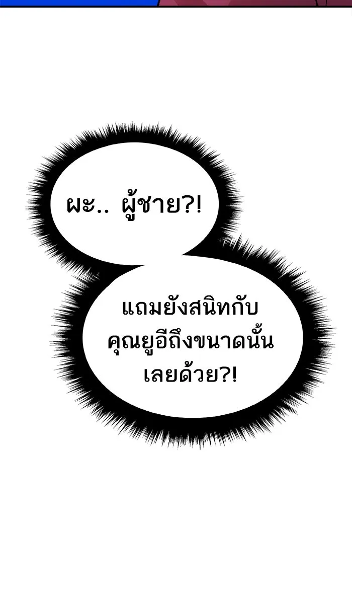ยอดคนเลเวลทะลุ ตอนที่ 57 ฮิวมานอยด์ (3) รูปที่ 80