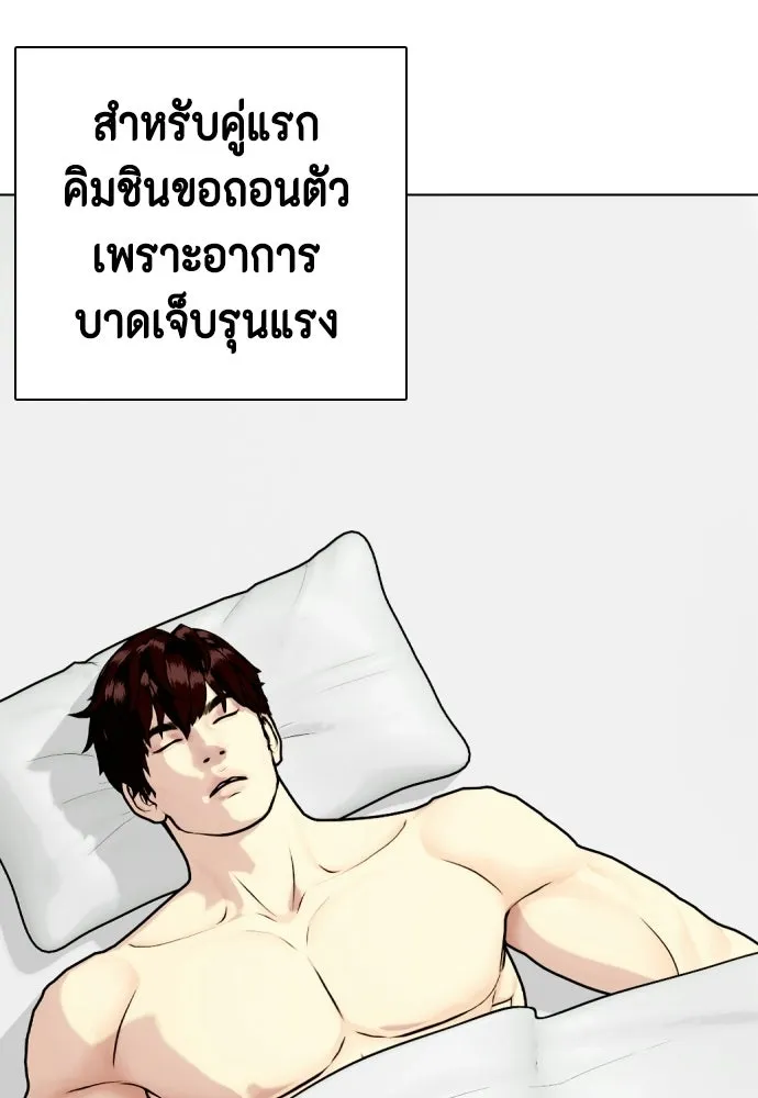 หมาหัวเน่าเก๋าเกินไป ตอนที่ 166 รูปที่ 98