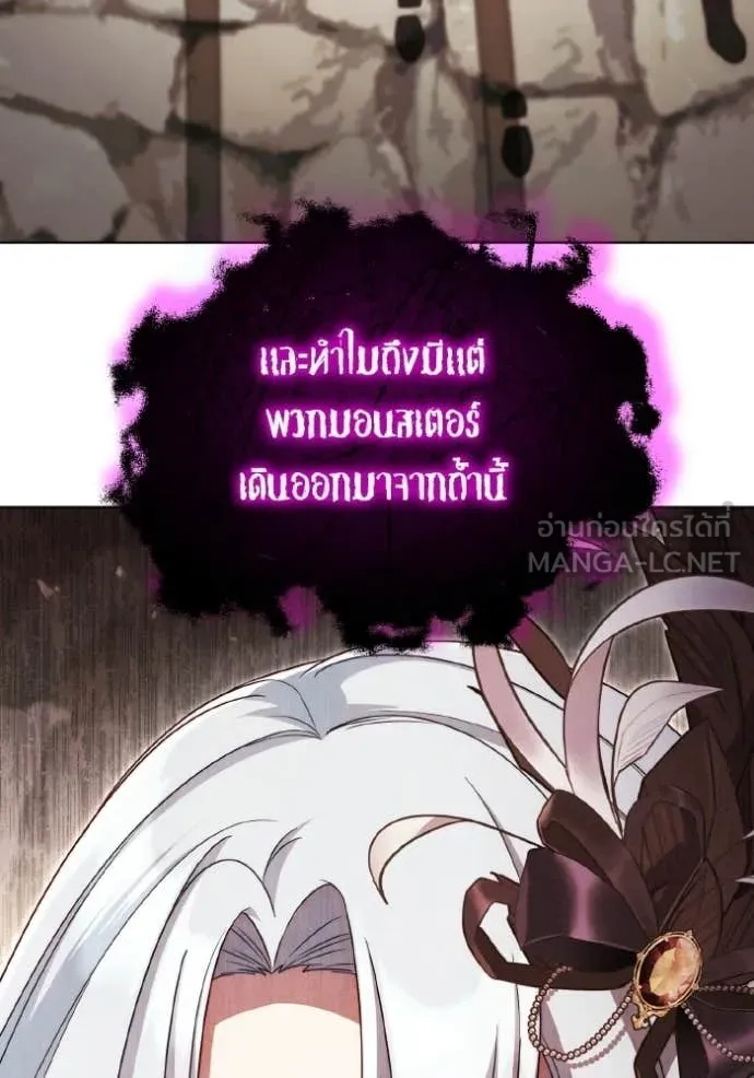 ราชินีจอมมาร ตอนที่ 89 รูปที่ 122