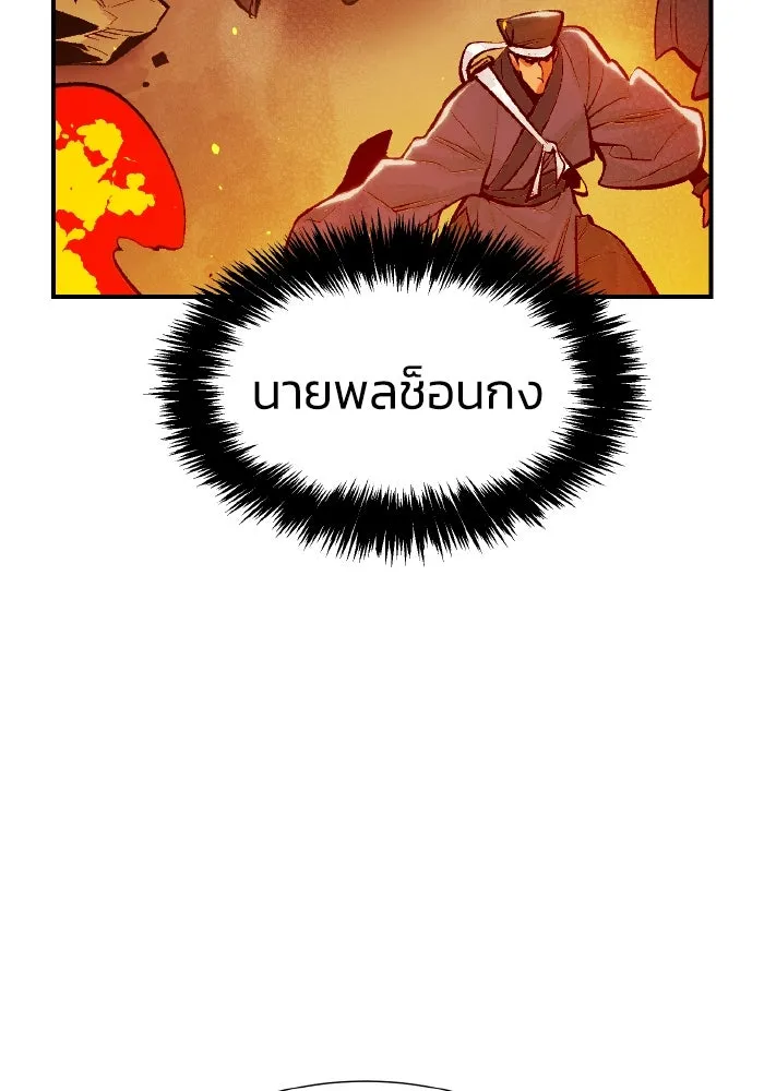 The Lone Necromancer ตอนที่ 105 รูปที่ 128