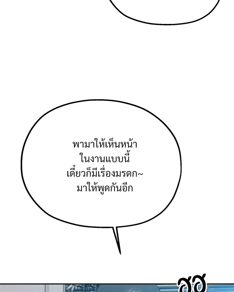 Pyramid Game เกมพีระมิด ตอนที่ 95 รูปที่ 80