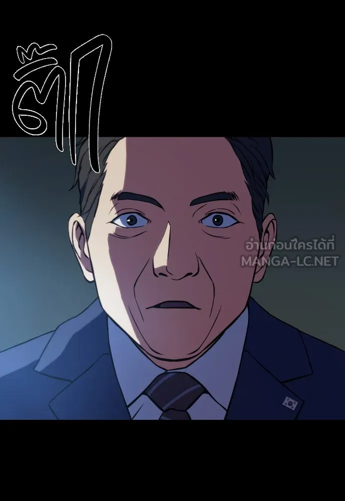 นักรบแช่แข็ง ตอนที่ 3 รูปที่ 135