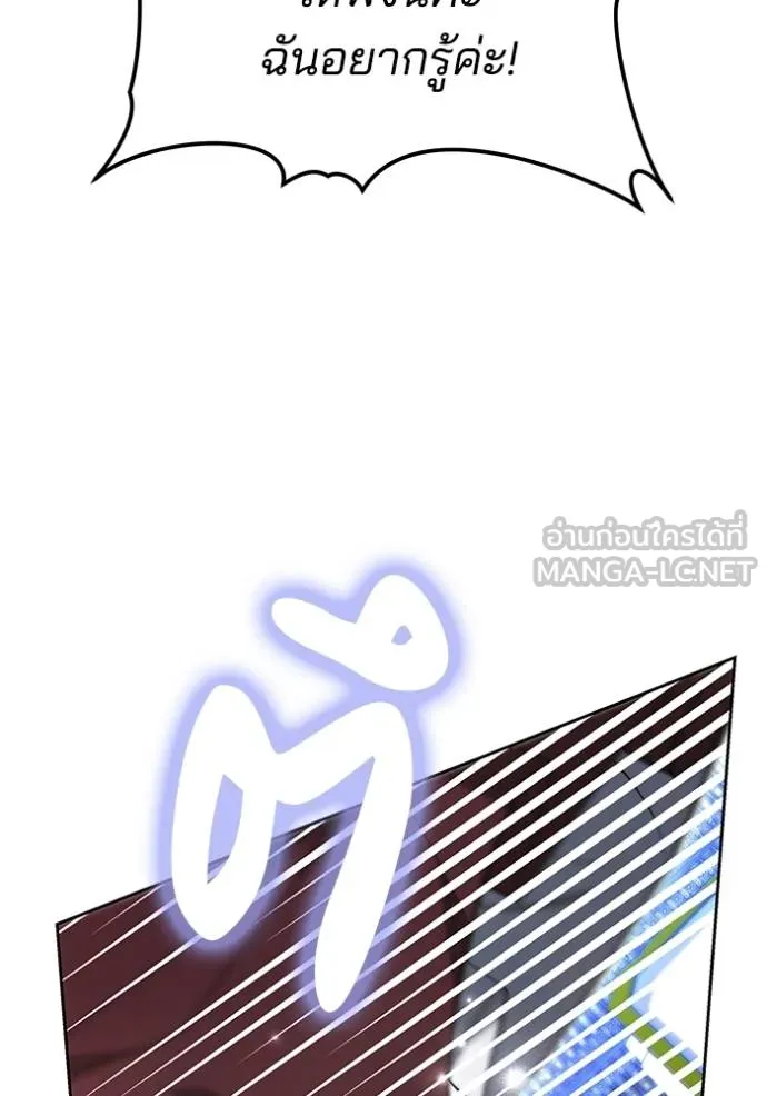เจ้าสาวอัคนีดำ ตอนที่ 75 รูปที่ 129
