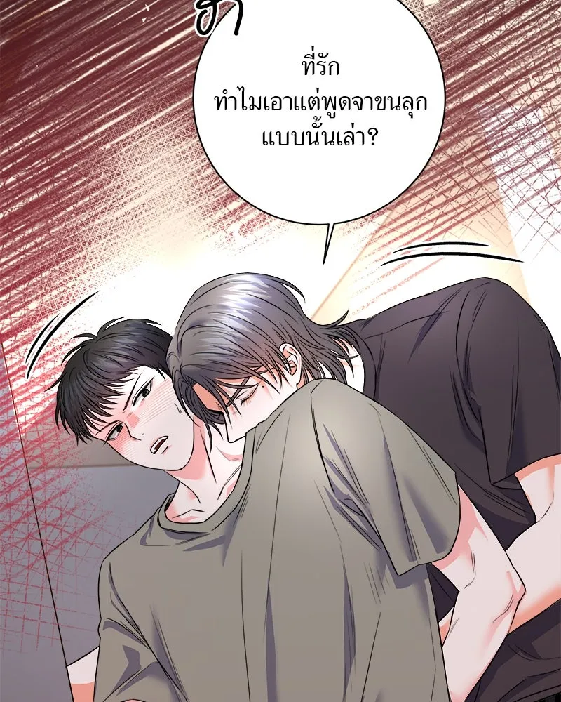 แด่ความเกลียดชัง ตอนที่ 6 รูปที่ 95