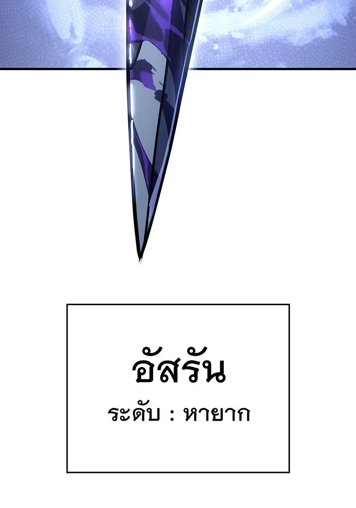 เกิดใหม่พร้อมพลังแห่งราชัน ตอนที่ 43 รูปที่ 130