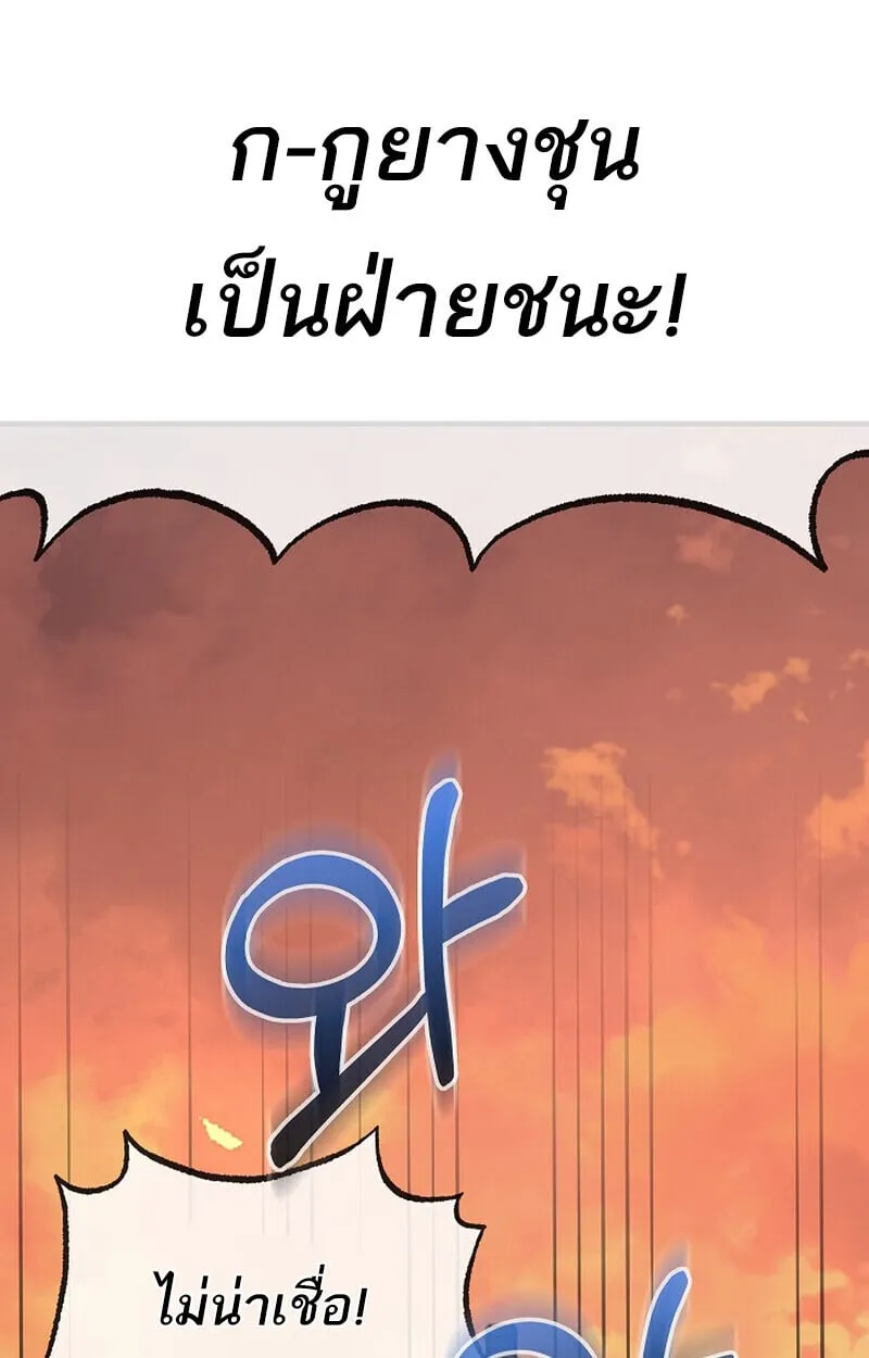 Childhood Friend of the Zenith สหายว_ยเยาว_ของข_าแข_งแกร_งท_ส_ดในใต_หล_า ตอนที่ ตอนที่ 84 รูปที่ 59