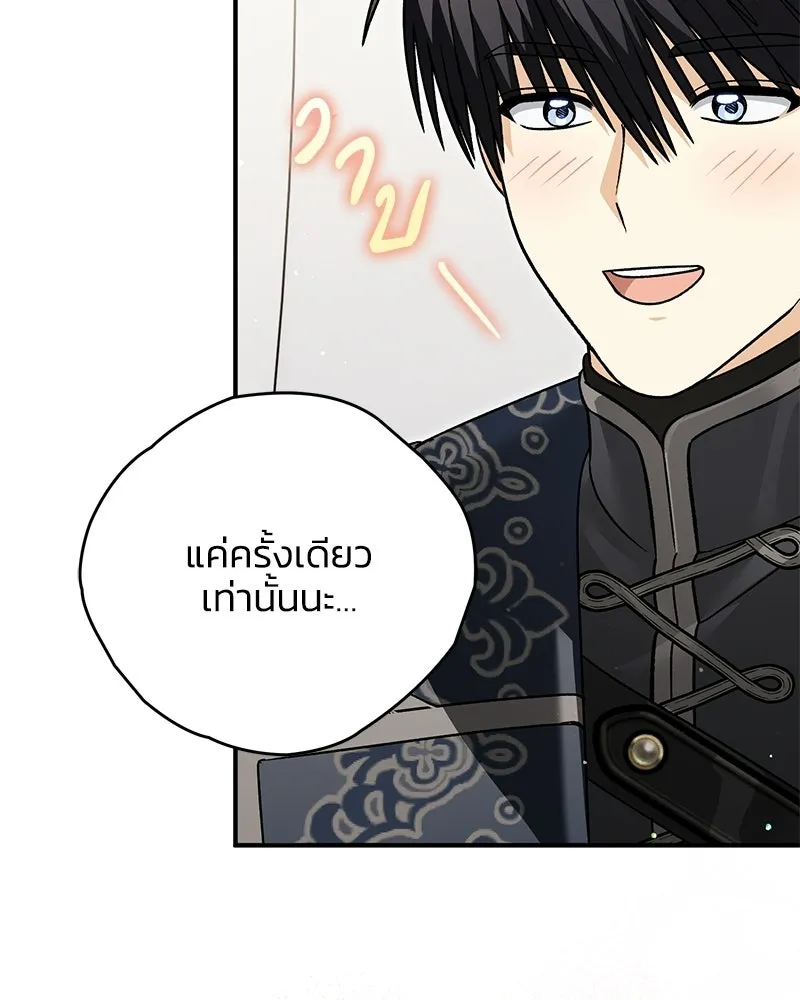 จุ๊บรัก คุณหมาป่า ตอนที่ 36 รูปที่ 118