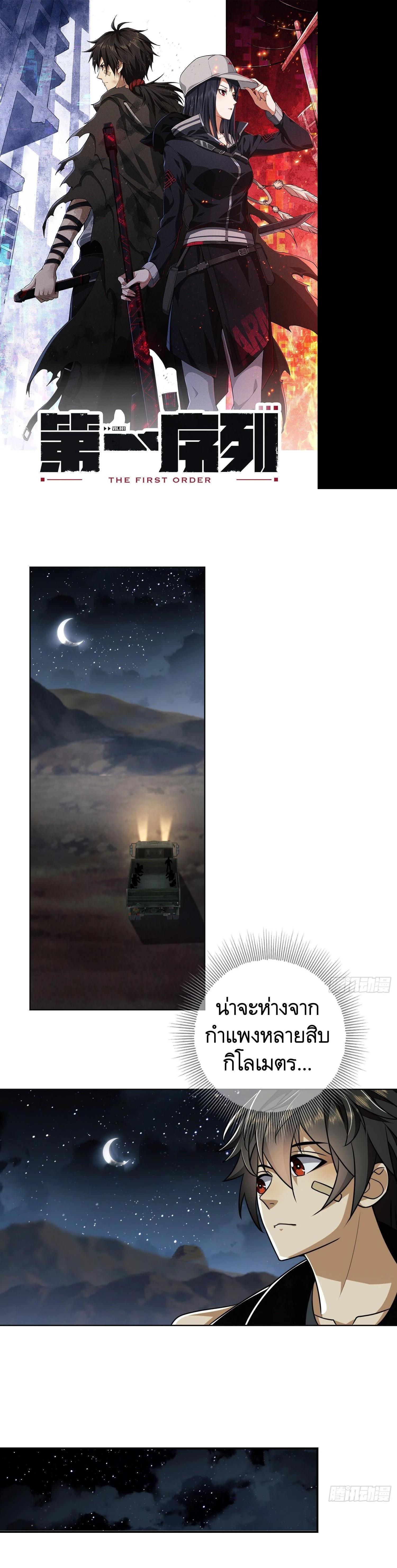 Manga-lc-com อ่านมังงะ อ่านการ์ตูน ออนไลน์ ฟรี The First Order ตอนที่ 1 2 3 4 5 6 7 8 9 10 11 12 13 14 ฟรี ไม่มีโฆษณา Manga-lc - อ่าน มังงะ อ่าน การ์ตูน ออนไลน์ อ่านมังงะ ฟรี