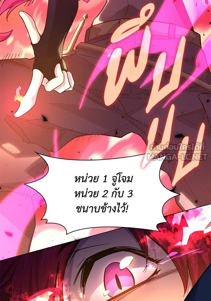 ฟิลเลียโรเซ่กับคำทำนายแห่งมงกุฎหนาม ตอนที่ 73 รูปที่ 6