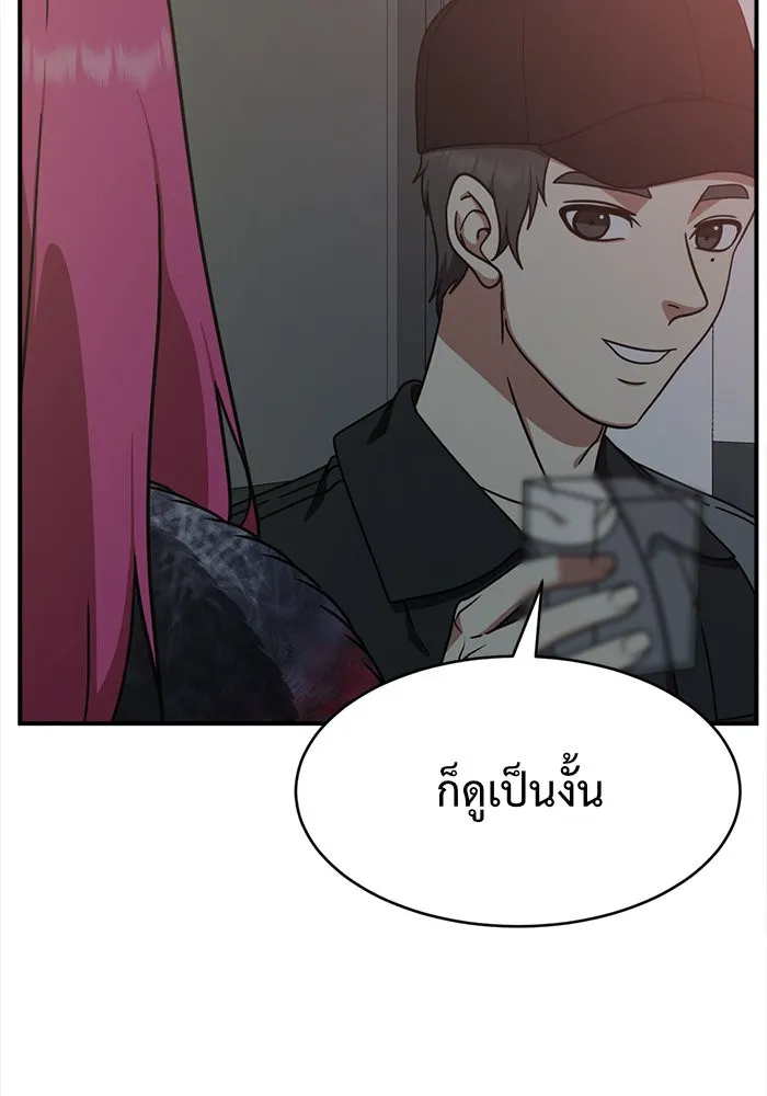 ช่วยเปลี่ยนฉันที ตอนที่ 132. ฮานายอง 5 รูปที่ 101