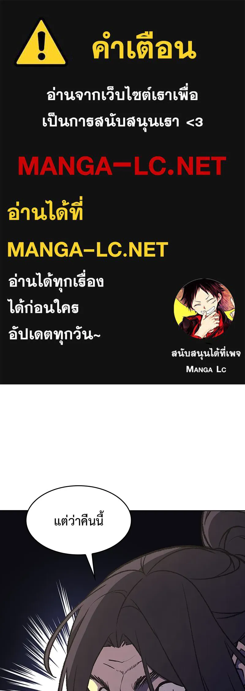 เกิดอีกทีเป็นว่าที่ประมุขลัทธิมาร ตอนที่ 11 รูปที่ 1