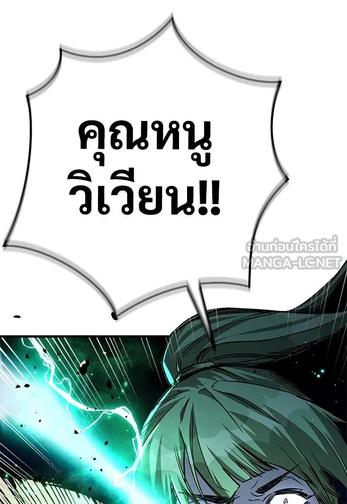 ผู้พิทักษ์เถื่อน ตอนที่ 16 รูปที่ 18