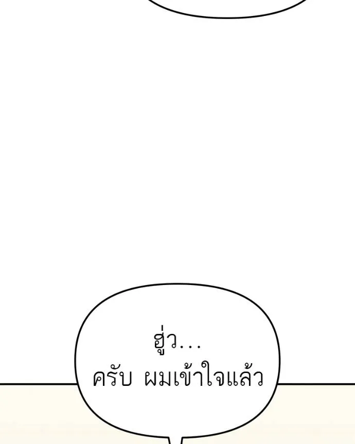 โทษที พื้นที่นี้ ตอนที่ 6 รูปที่ 154