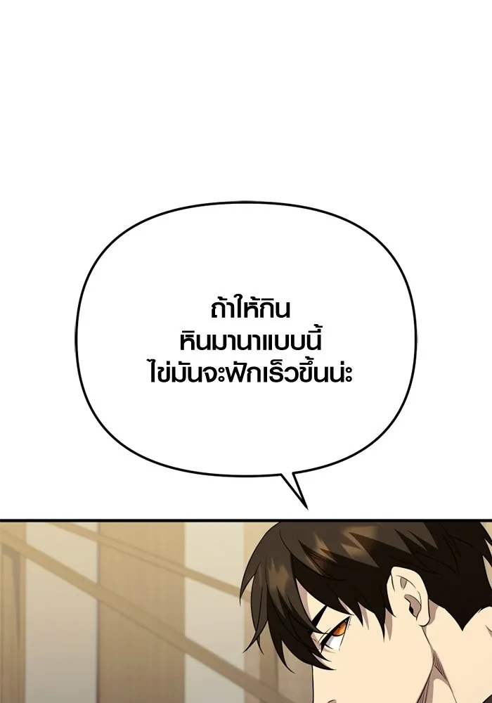 พลิกชะตาคว้าไอเทมระดับเทพ ตอนที่ 56 วิธีฝึกให้มังกรเชื่อง (2) รูปที่ 61