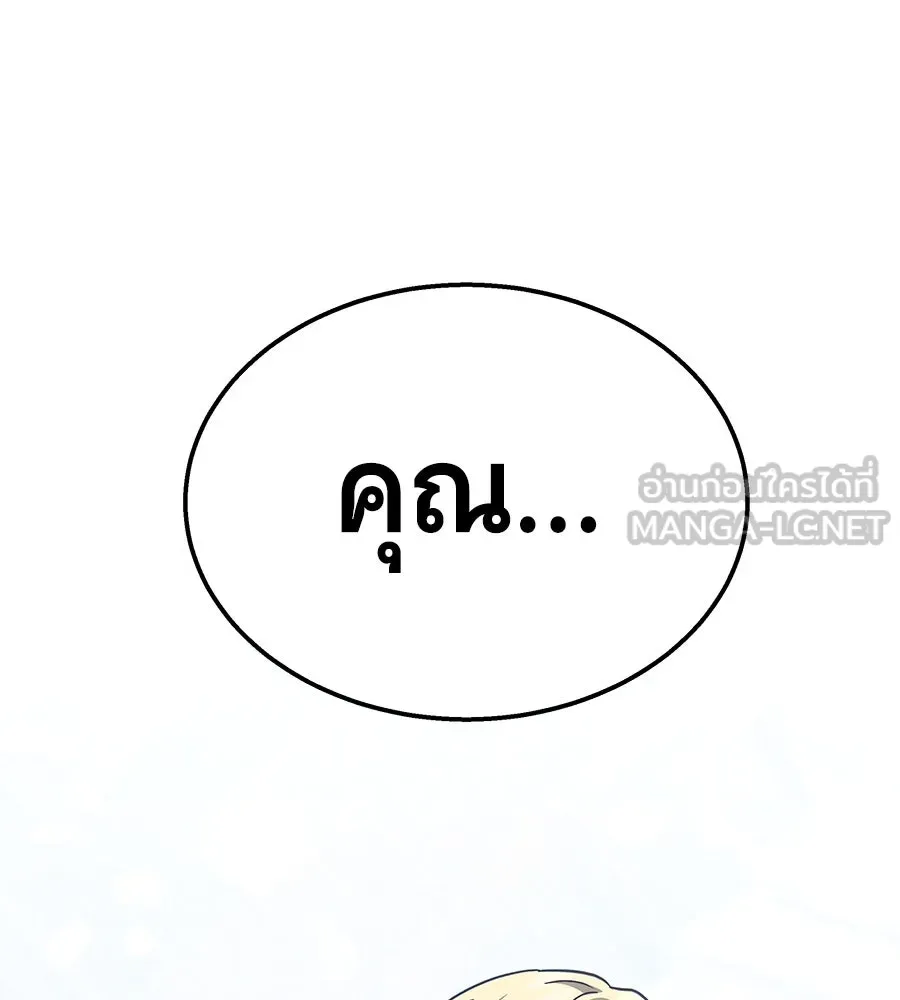 ถึกทนแทงก์แรงก์ C ตอนที่ 12 รูปที่ 144