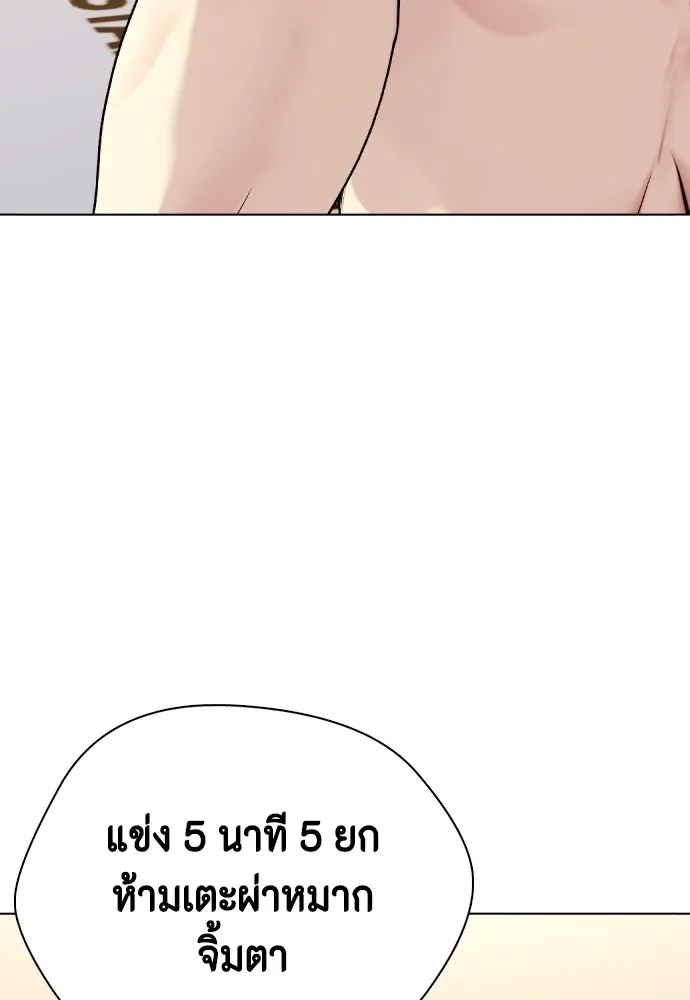 หมาหัวเน่าเก๋าเกินไป ตอนที่ 80 รูปที่ 136