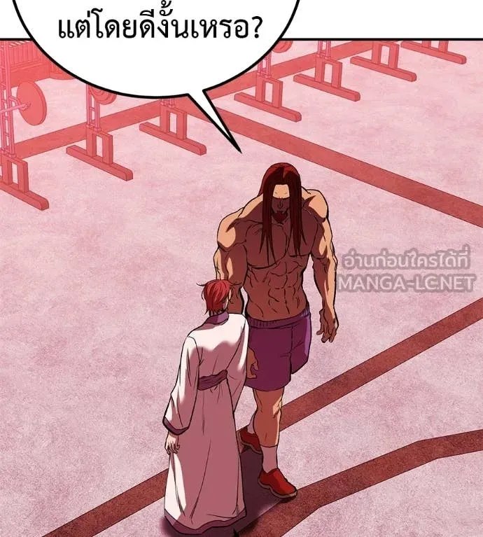 เรียกฉันว่าพระเจ้า ตอนที่ 74 รูปที่ 154