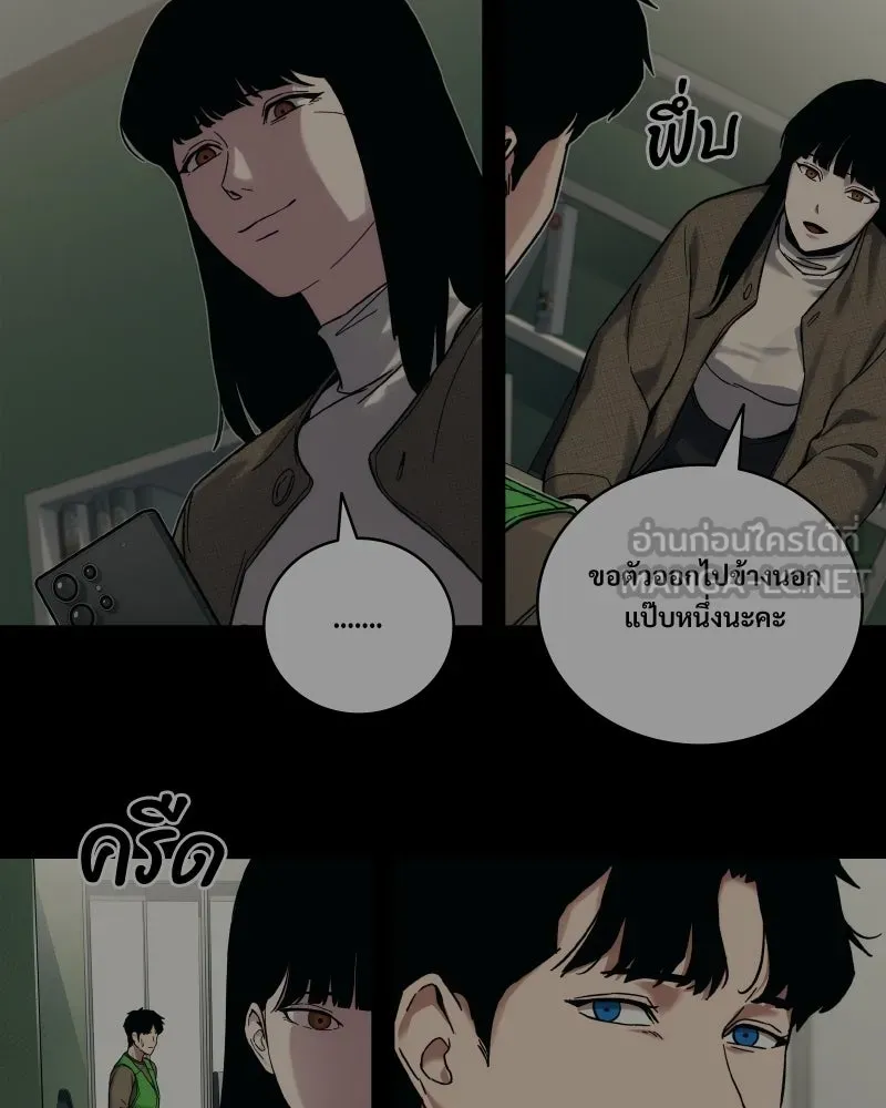 บอกมาค่าตัวเท่าไหร่ ตอนที่ 31 รูปที่ 129