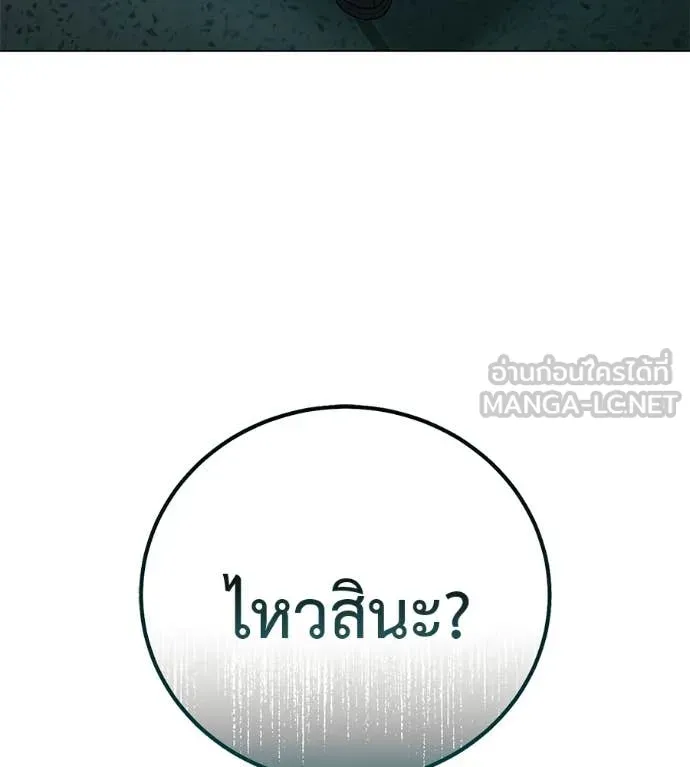 มัจจุราชชุดแดง ตอนที่ 44 รูปที่ 96