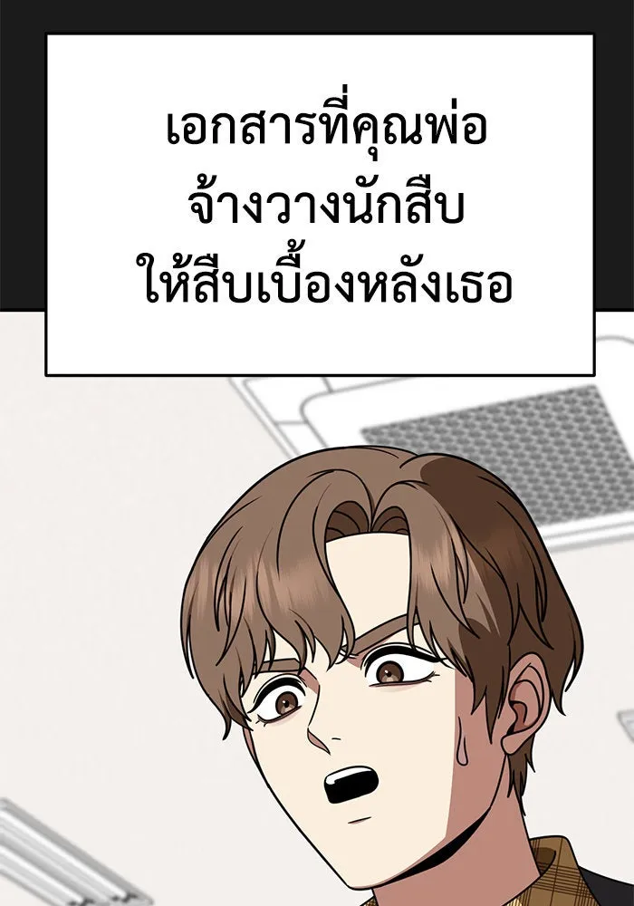 ช่วยเปลี่ยนฉันที ตอนที่ 245. ซีซัน 2 โจเยบิน 27 รูปที่ 26