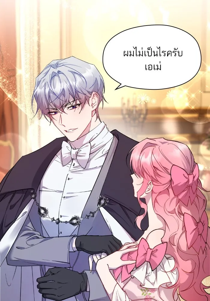 หวานใจสุดโหดโหมดเชื่อง ตอนที่ 94 รูปที่ 68