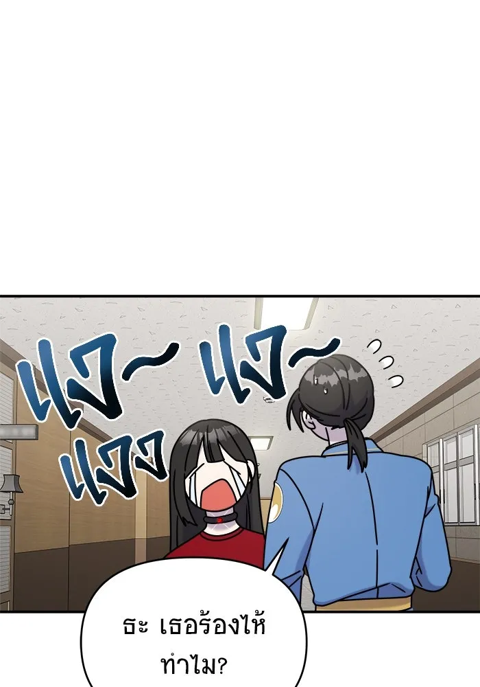 วายร้ายก็อยากมีรัก ตอนที่ 1 รูปที่ 107