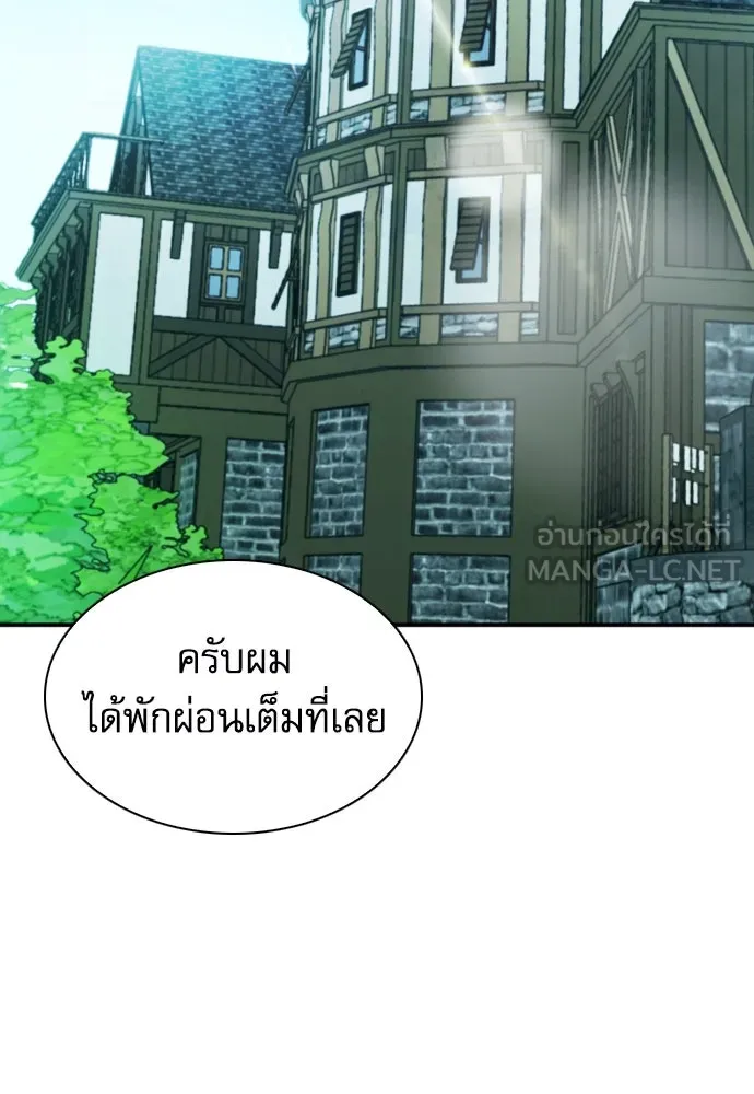 ดรูอิดแห่งสถานีโซล ตอนที่ 161 รูปที่ 93