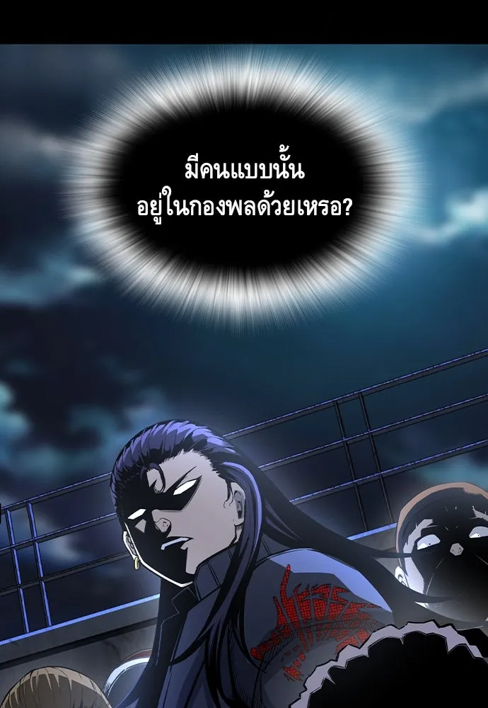 King Game ตอนที่ 86 ฮวังมูเจ (ตอนสุดท้าย) รูปที่ 65
