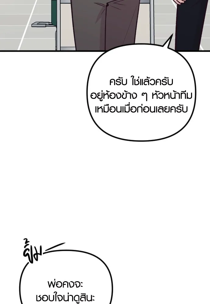 รักกันคนละครึ่งทาง ตอนที่ 50 (จบซีซัน 1) รูปที่ 190