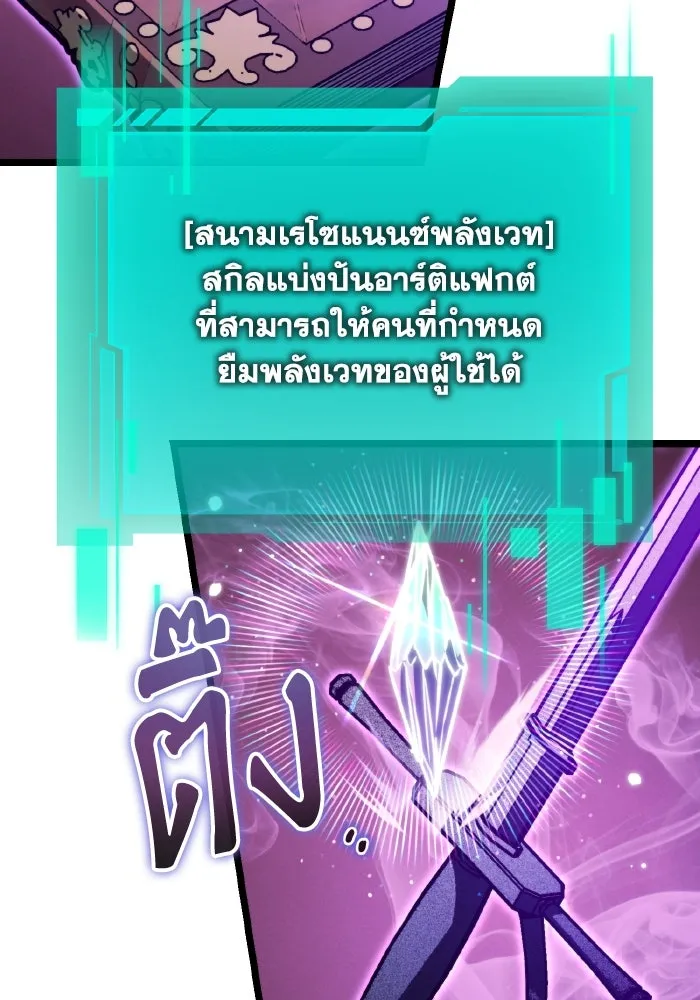 การแข่งขันของผู้เกิดใหม่ ตอนที่ 64 รูปที่ 62