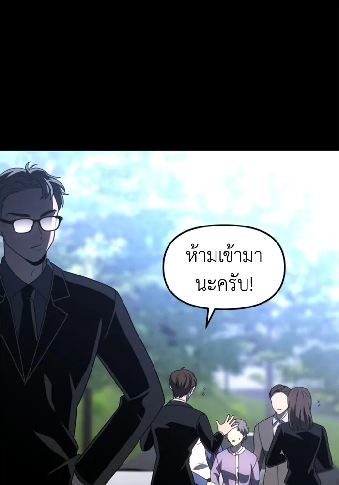 อดีตบอสหอคอย ตอนที่ 72 รูปที่ 160