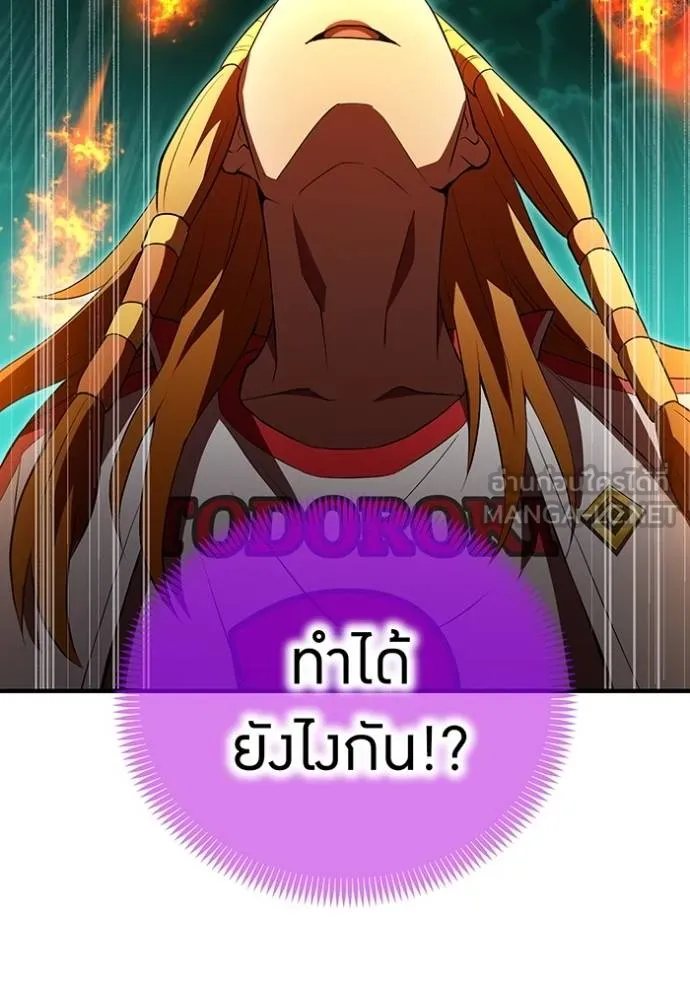 ฮันเตอร์สกิลโกง ตอนที่ 35 รูปที่ 44