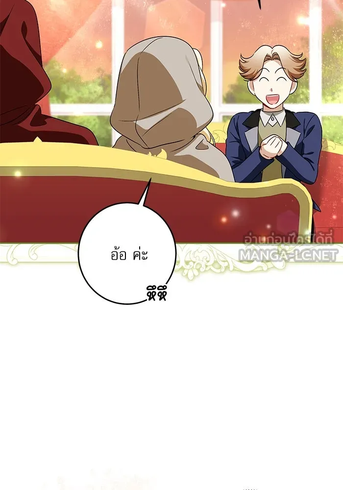 ครอบครัวตัวร้ายปล่อยฉันไปเถอะ ตอนที่ 41 รูปที่ 33