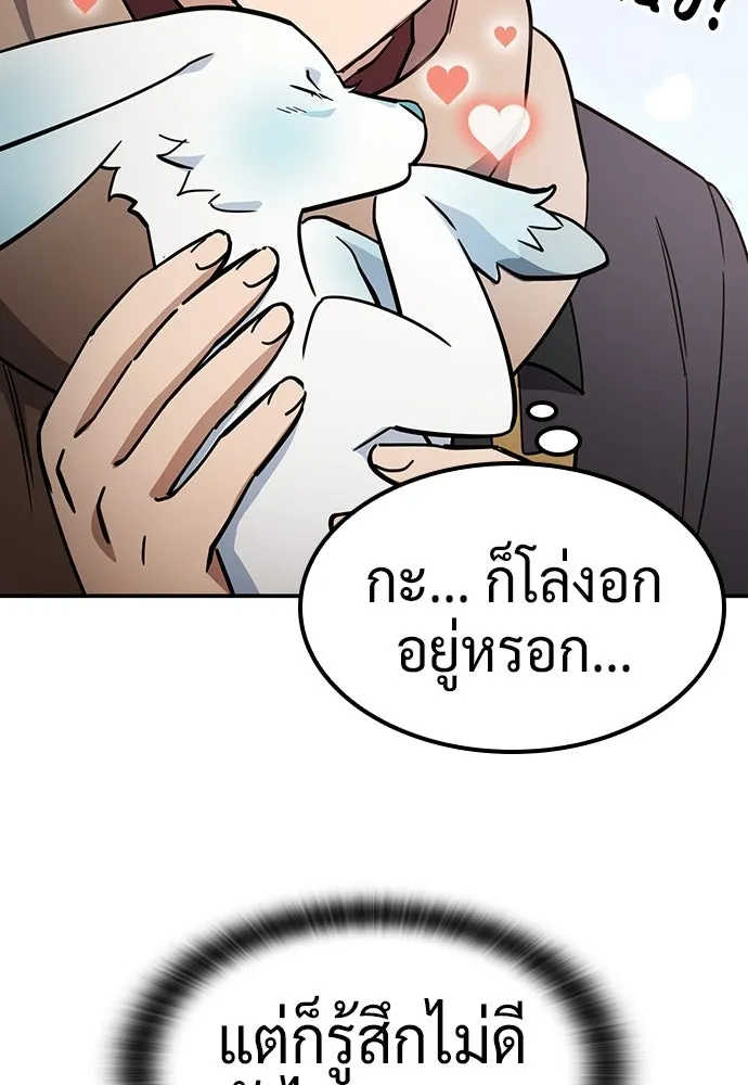 คลินิกสัตว์ต่างโลกของคิมโอจิน ตอนที่ 51 รูปที่ 17