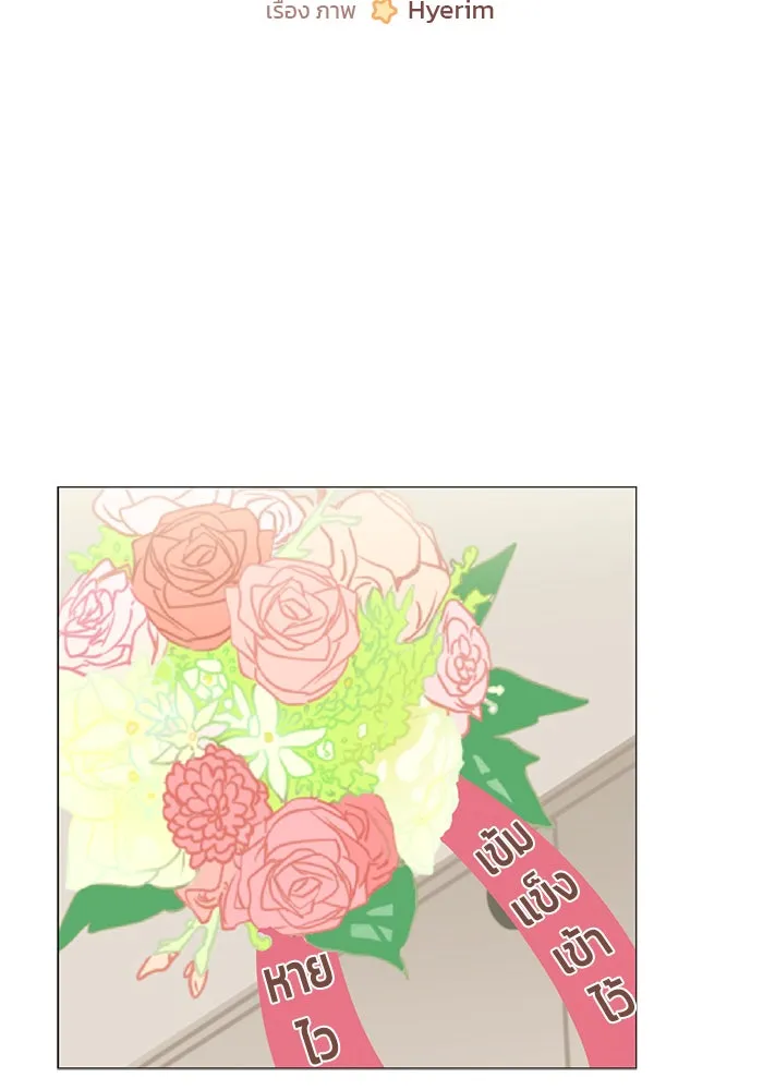อย่าล้อเล่นกับหัวใจ ตอนที่ 20 รูปที่ 2