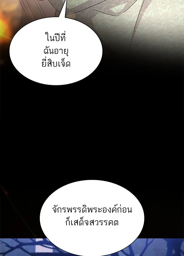 อดีตภรรยาของพระเอกหนุ่มจอมคลั่งรัก ตอนที่ 61 รูปที่ 68