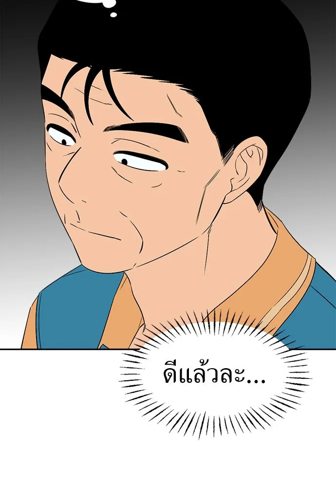 อัศวินเดลิเวอรี ตอนที่ 39 อัศวินเดลิเวอรี (ตอนจบ) รูปที่ 7