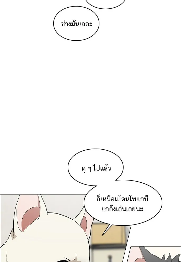 JAKDU ตอนที่ 75 รูปที่ 7