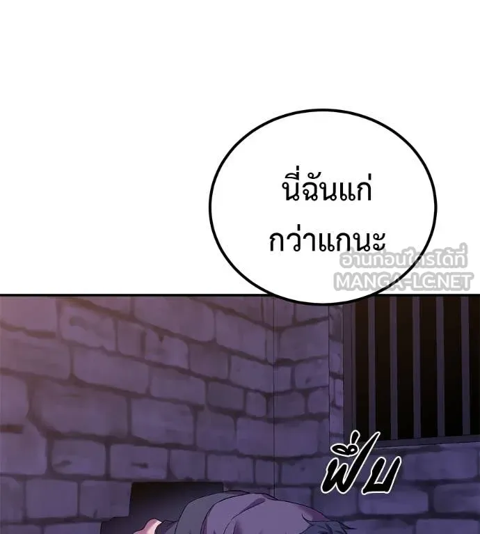 เรียกฉันว่าพระเจ้า ตอนที่ 68 รูปที่ 86