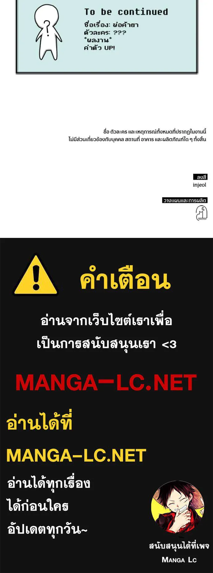 ฉันเนี่ยนะ ตอนที่ 30 รูปที่ 104